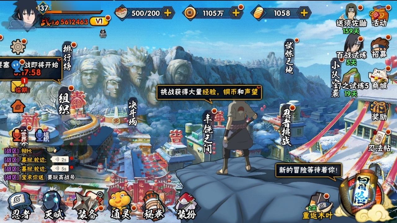 HYBSY310946火影忍者账号详情图2 HYBSY310946火影忍者账号详情图2
