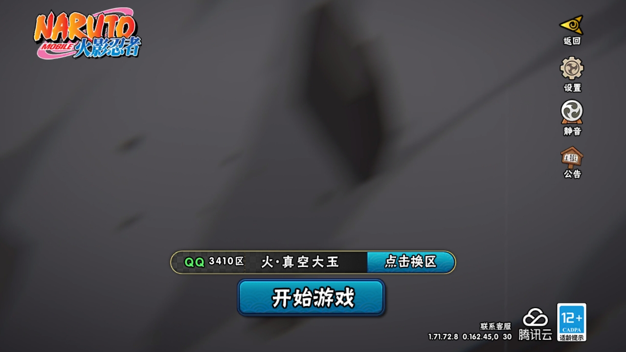 火影忍者账号安卓QQ[9130395]5S！实名: 包人脸 贵族等级: V1 S忍数: 5 A忍数: 21 战力值(万): 561 S级忍者: 千手柱间「秽土转生」,佩恩「天道」,波风水门,自来也 「舞之豪杰」,宇智波佐