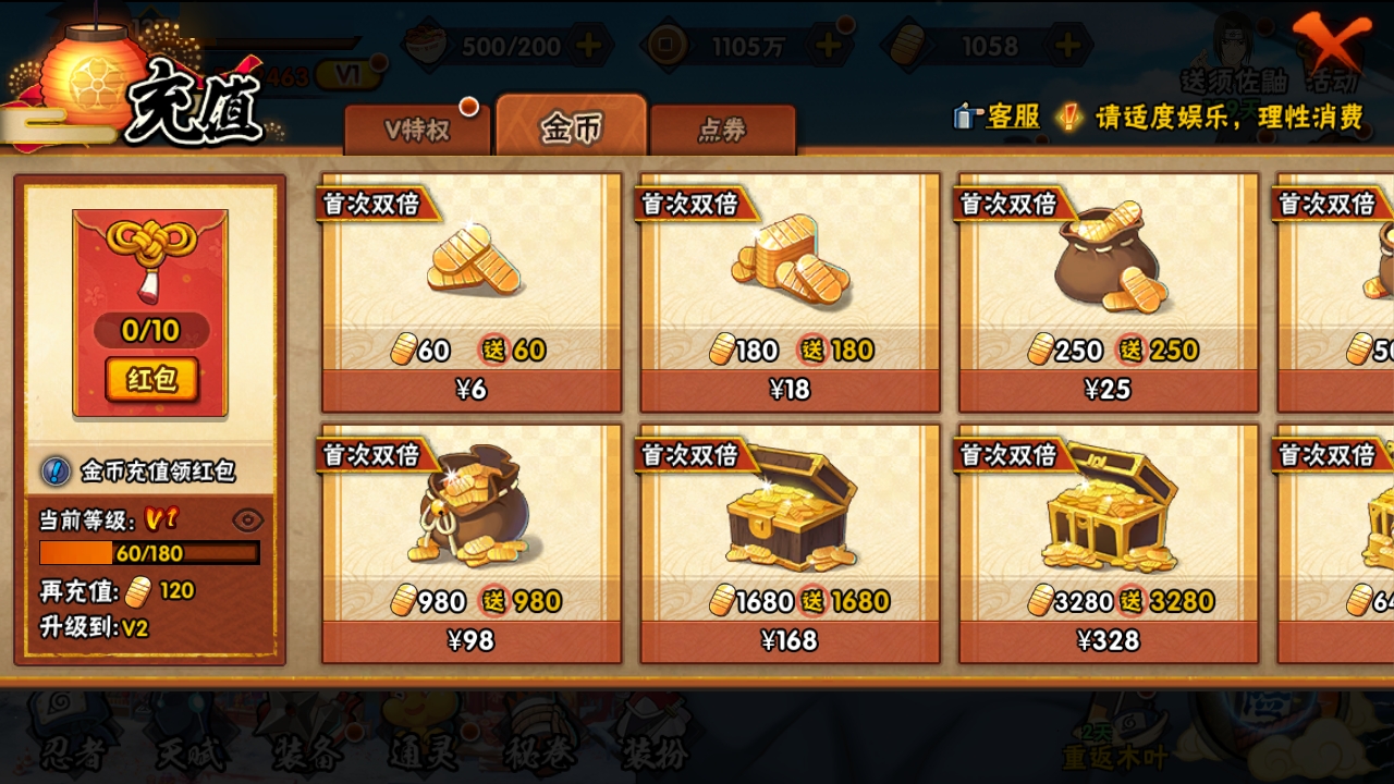 HYBSY310946火影忍者账号详情图4 HYBSY310946火影忍者账号详情图4