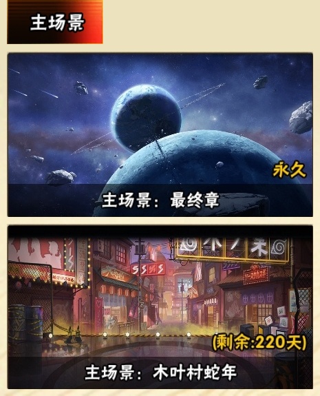 HYBSY310944火影忍者账号详情图25 HYBSY310944火影忍者账号详情图25