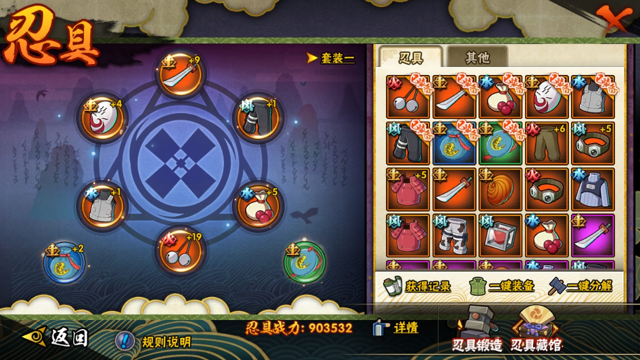 HYBSY310944火影忍者账号详情图8 HYBSY310944火影忍者账号详情图8