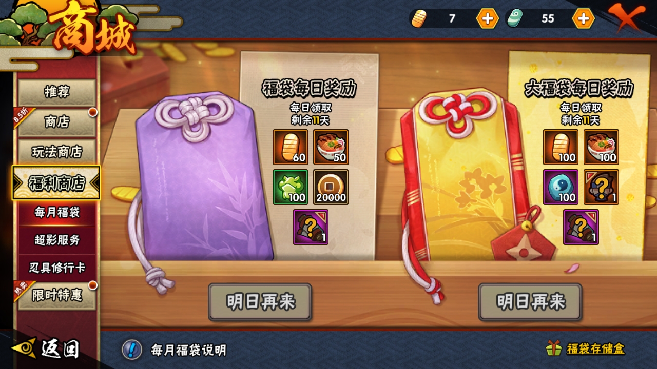 HYBSY310944火影忍者账号详情图18 HYBSY310944火影忍者账号详情图18