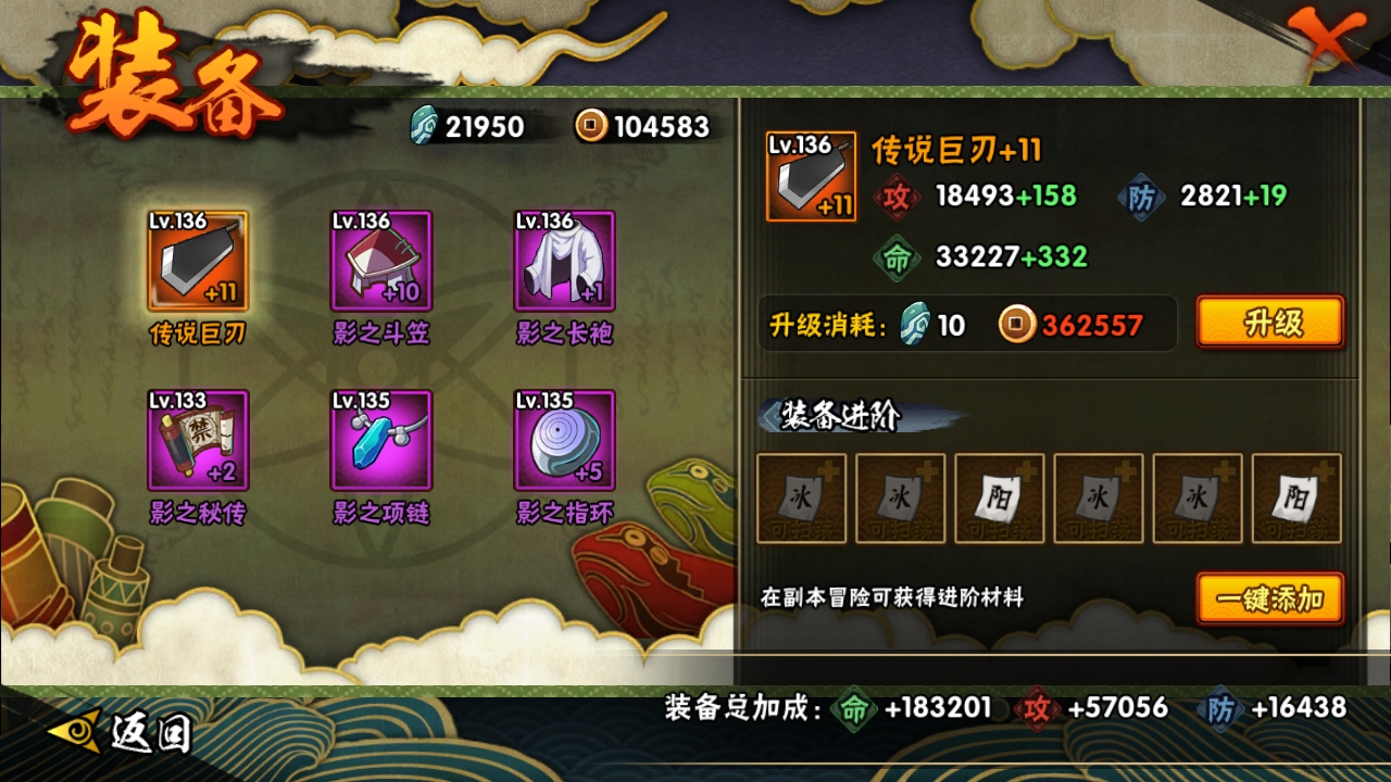 HYBSY310944火影忍者账号详情图12 HYBSY310944火影忍者账号详情图12