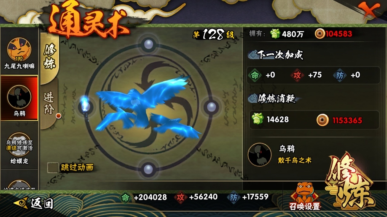 HYBSY310944火影忍者账号详情图11 HYBSY310944火影忍者账号详情图11