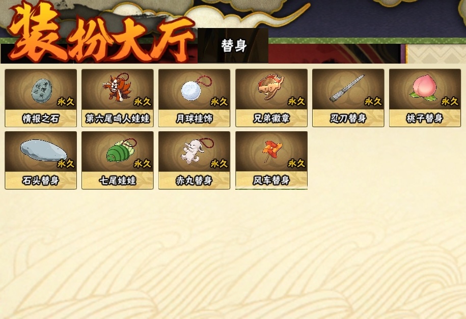 HYBSY310944火影忍者账号详情图22 HYBSY310944火影忍者账号详情图22