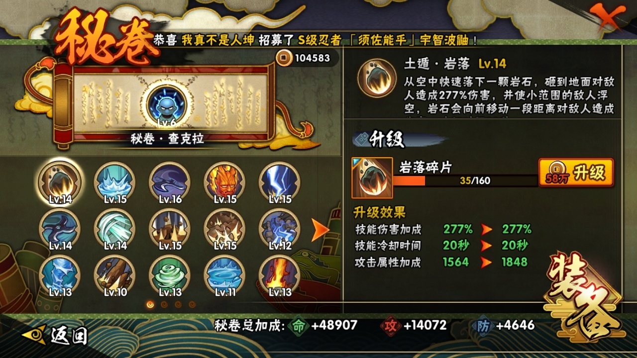 HYBSY310944火影忍者账号详情图10 HYBSY310944火影忍者账号详情图10