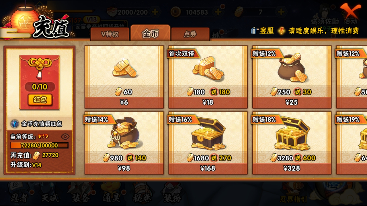 HYBSY310944火影忍者账号详情图4 HYBSY310944火影忍者账号详情图4