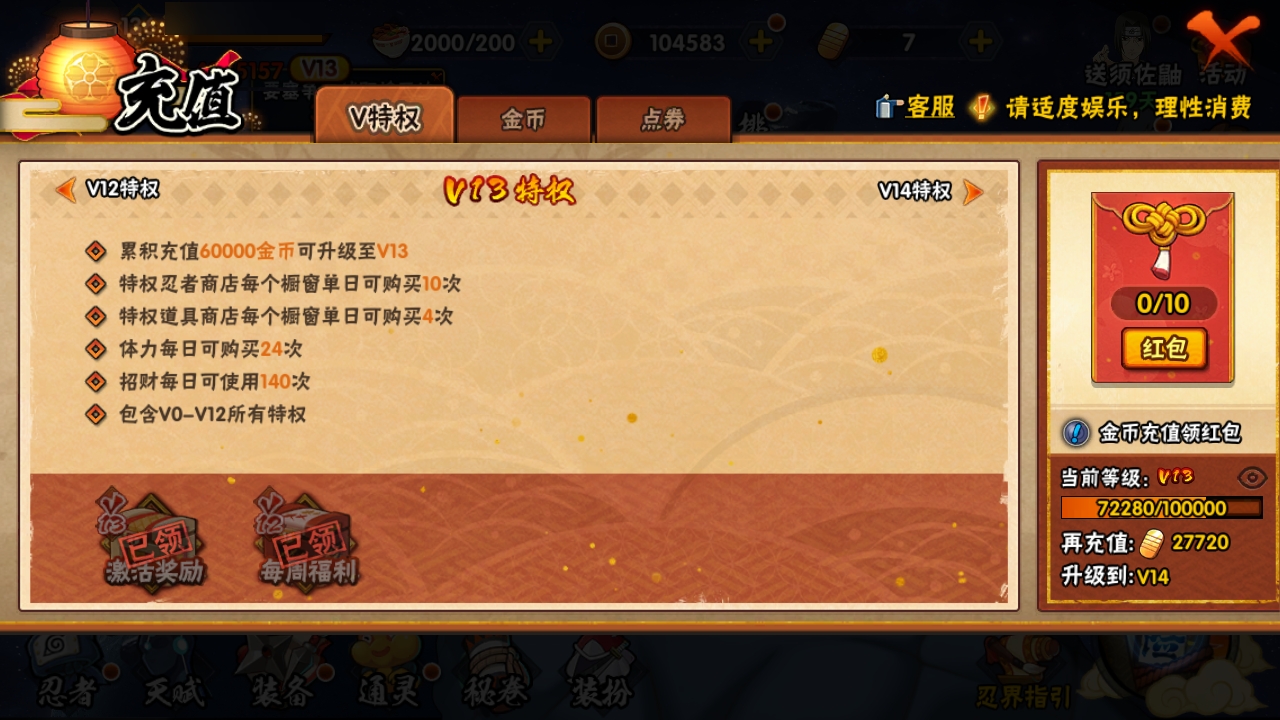HYBSY310944火影忍者账号详情图3 HYBSY310944火影忍者账号详情图3