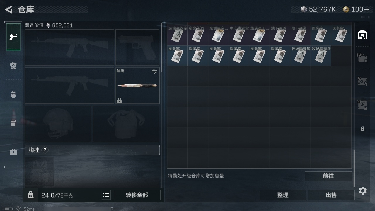 SJZHJJ39151三角洲行动账号详情图13