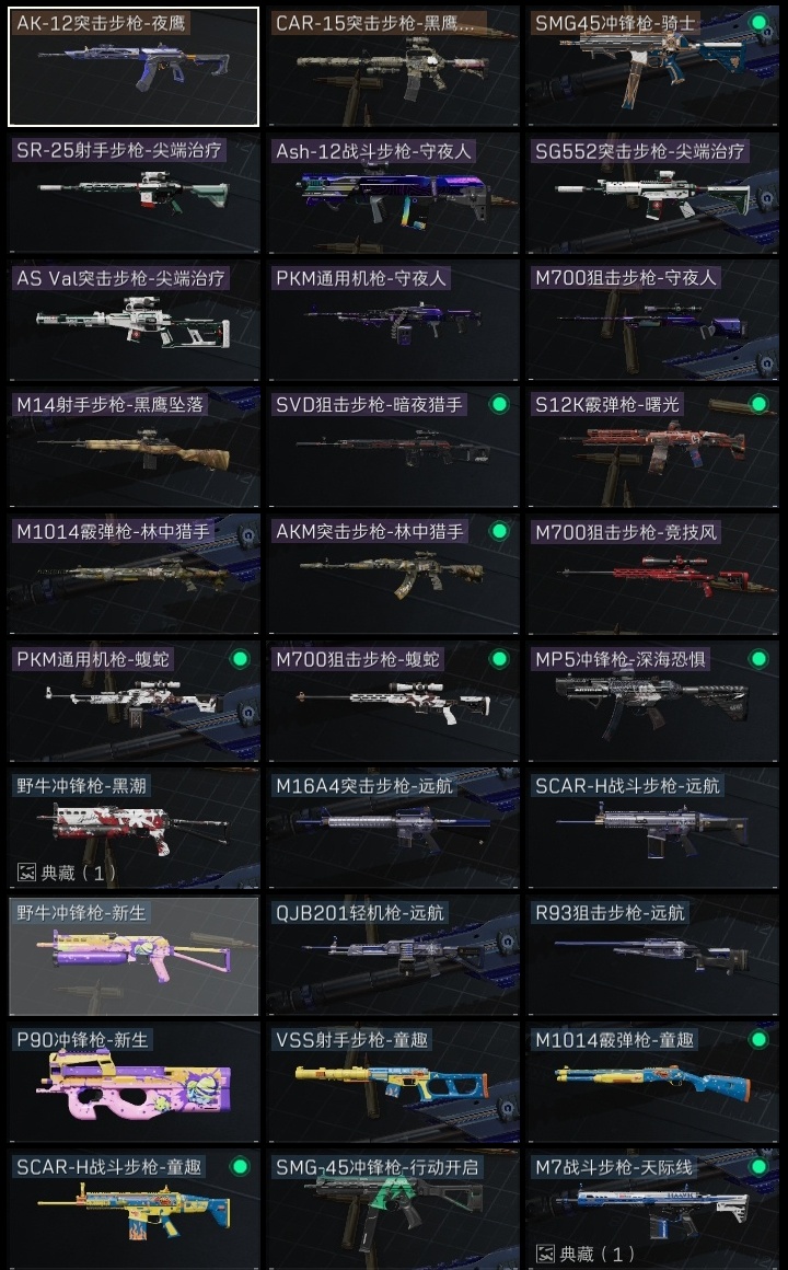 SJZHJJ39151三角洲行动账号详情图3