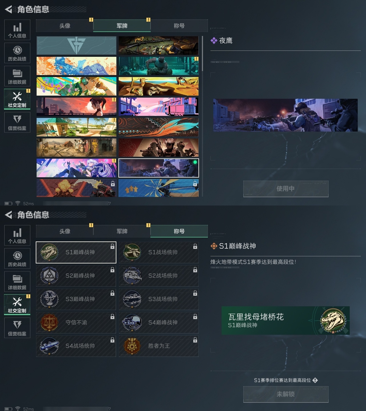 SJZHJJ39151三角洲行动账号详情图5