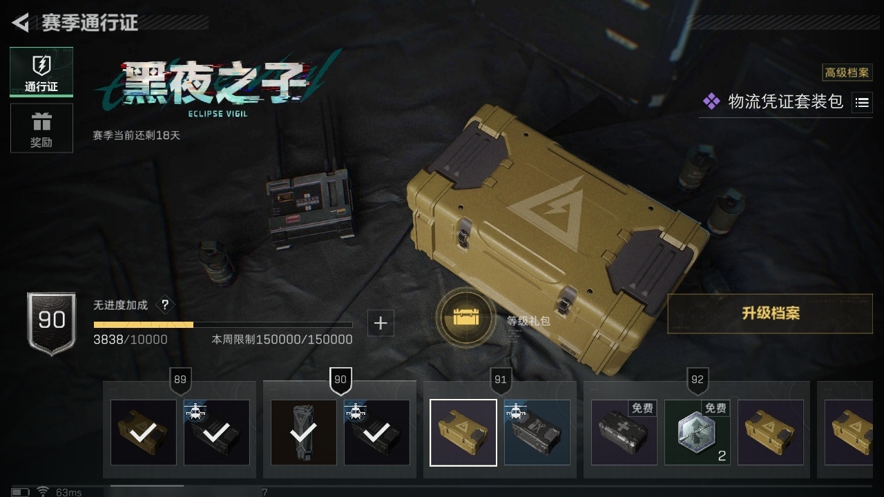 SJZHJJ39151三角洲行动账号详情图17