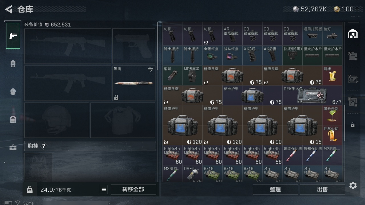 SJZHJJ39151三角洲行动账号详情图11