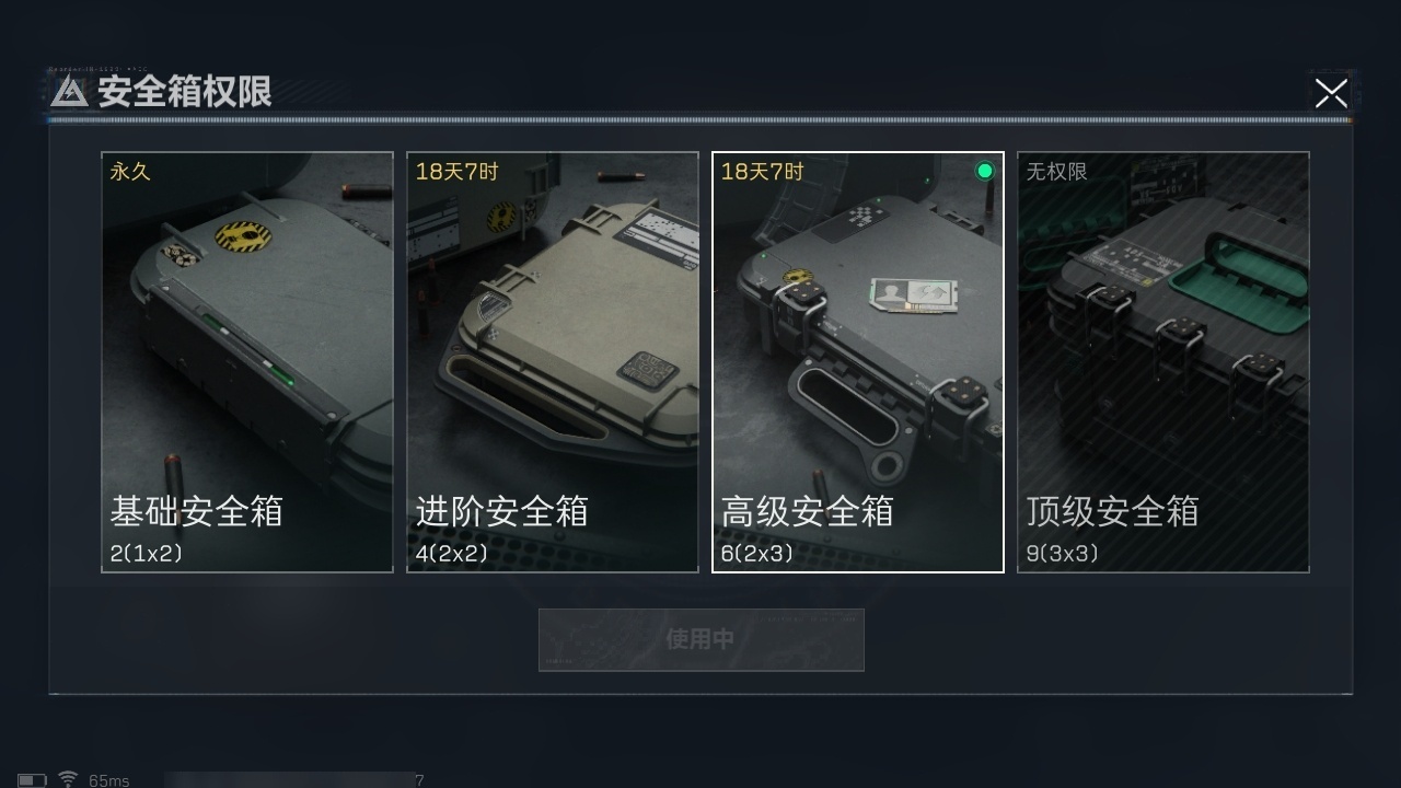 SJZHJJ39151三角洲行动账号详情图22