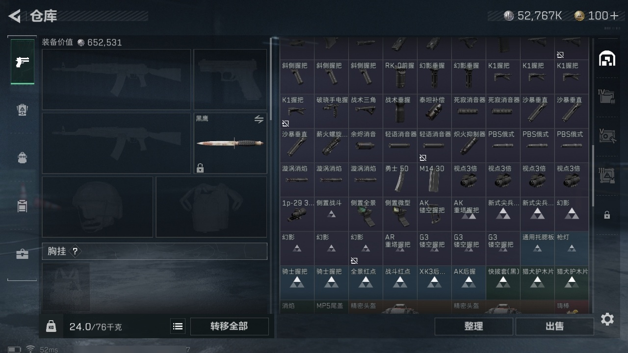 SJZHJJ39151三角洲行动账号详情图10
