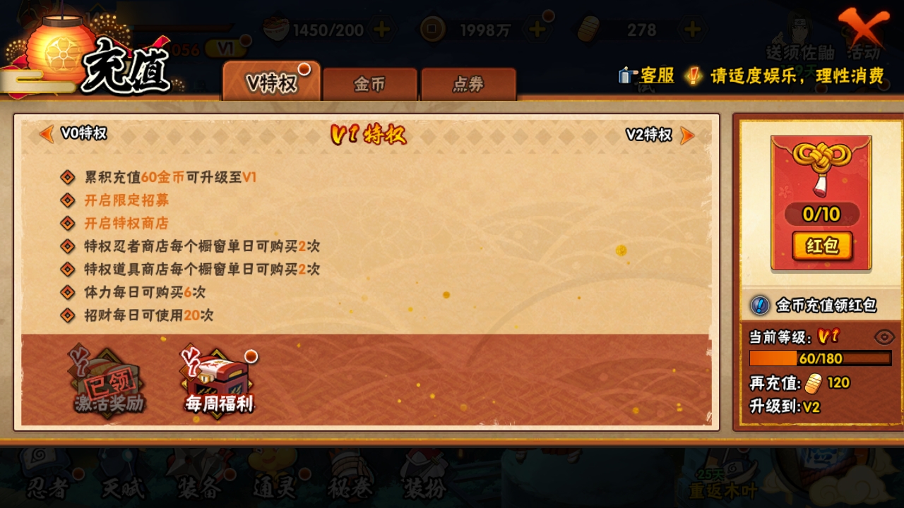 HYBSY310943火影忍者账号详情图3 HYBSY310943火影忍者账号详情图3