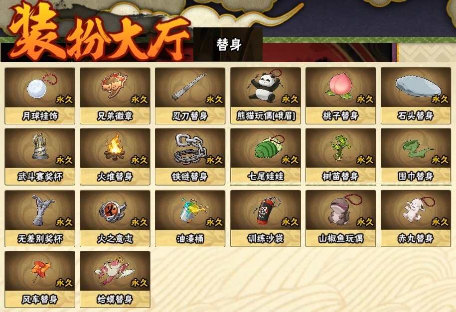 HYBSY310943火影忍者账号详情图22 HYBSY310943火影忍者账号详情图22