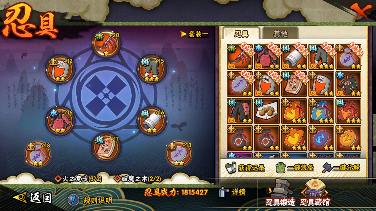 HYBSY310943火影忍者账号详情图8 HYBSY310943火影忍者账号详情图8