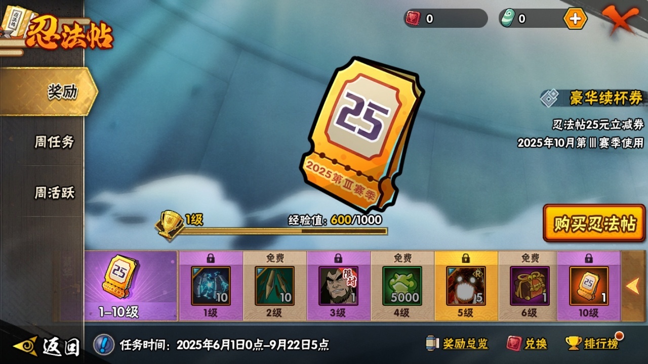 HYBSY310943火影忍者账号详情图13 HYBSY310943火影忍者账号详情图13