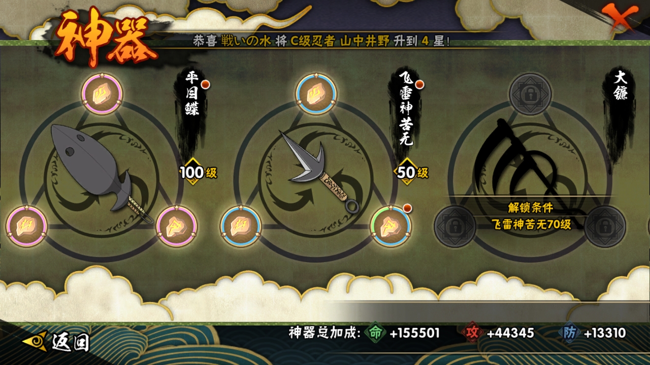 HYBSY310943火影忍者账号详情图9 HYBSY310943火影忍者账号详情图9