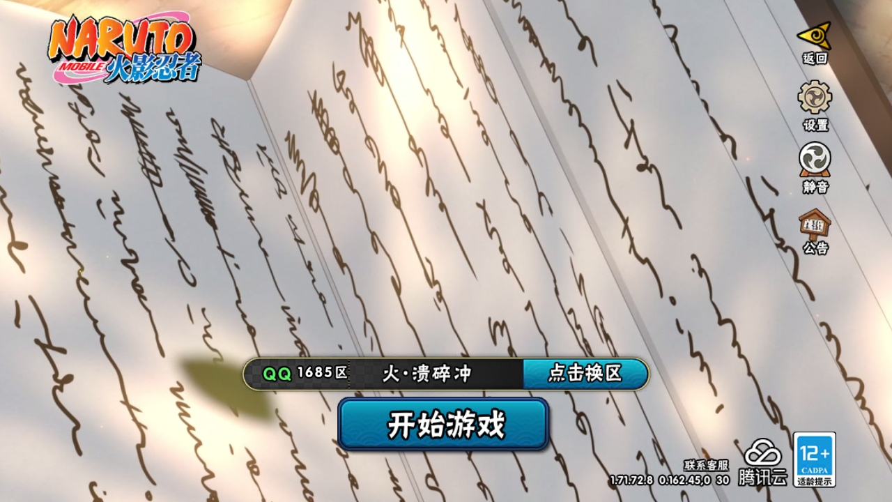 火影忍者账号安卓QQ[9137149]9S！实名: 可修改 贵族等级: V11 S忍数: 9 A忍数: 26 战力值(万): 528 S级忍者: 宇智波鼬「秽土转生」,半藏「秽土转生」,千手扉间「秽土转生」,佩恩「天道」