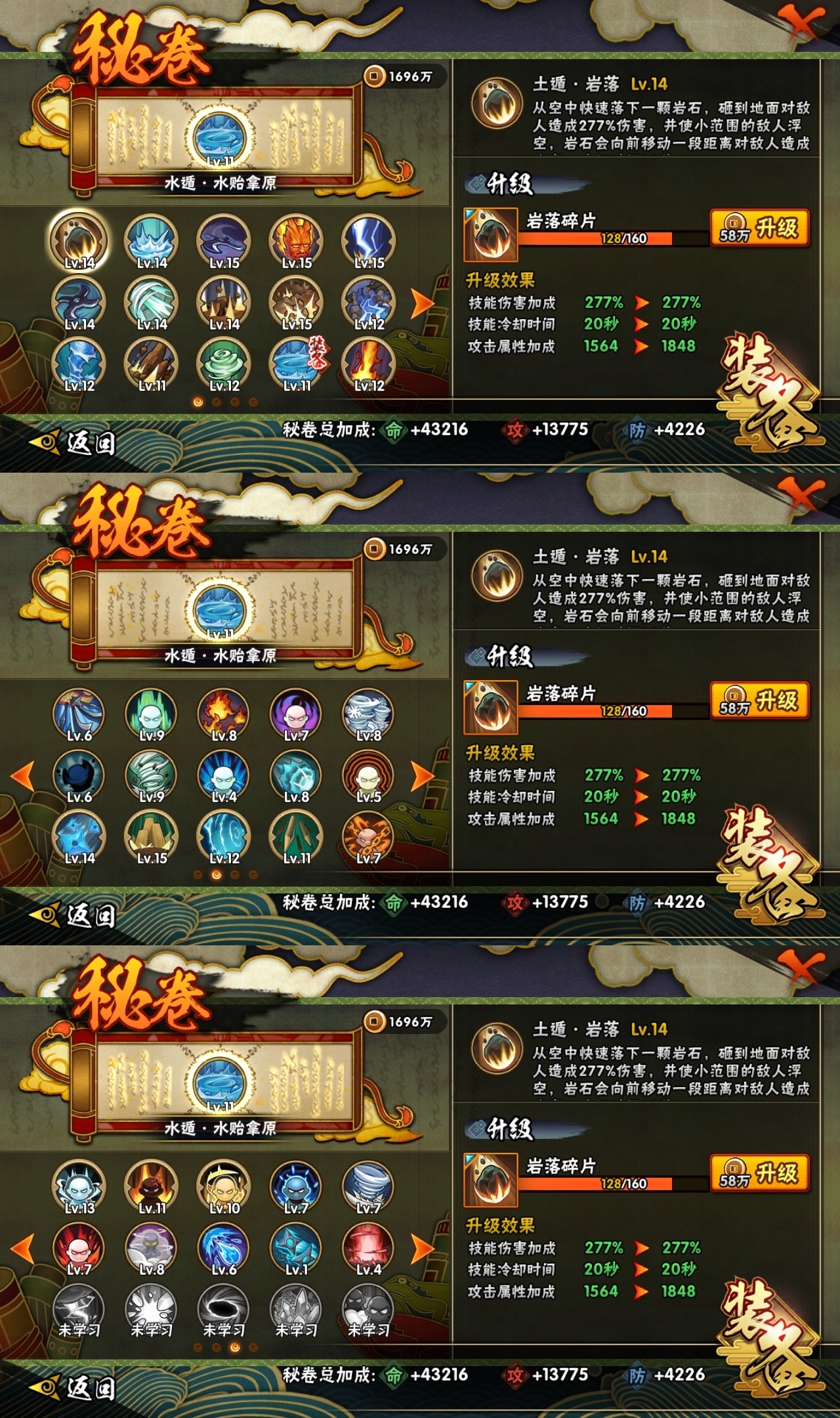 HYBSY310957火影忍者账号详情图10 HYBSY310957火影忍者账号详情图10