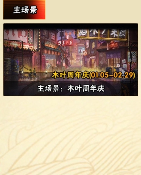 HYBSY310957火影忍者账号详情图25 HYBSY310957火影忍者账号详情图25