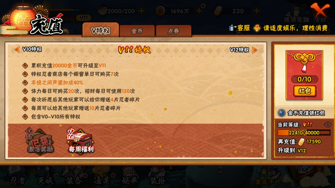 HYBSY310957火影忍者账号详情图3 HYBSY310957火影忍者账号详情图3