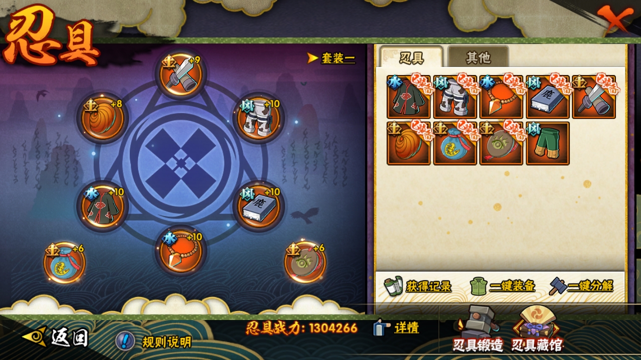 HYBSY310957火影忍者账号详情图8 HYBSY310957火影忍者账号详情图8