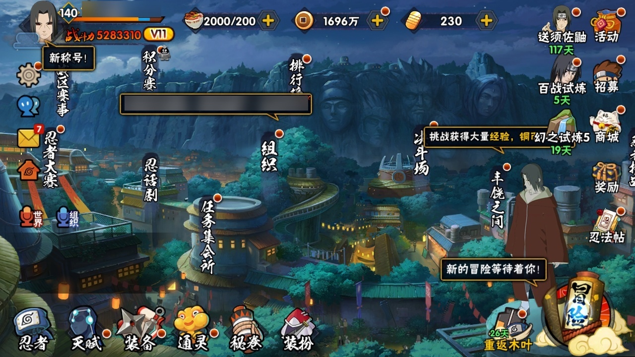 HYBSY310957火影忍者账号详情图2 HYBSY310957火影忍者账号详情图2