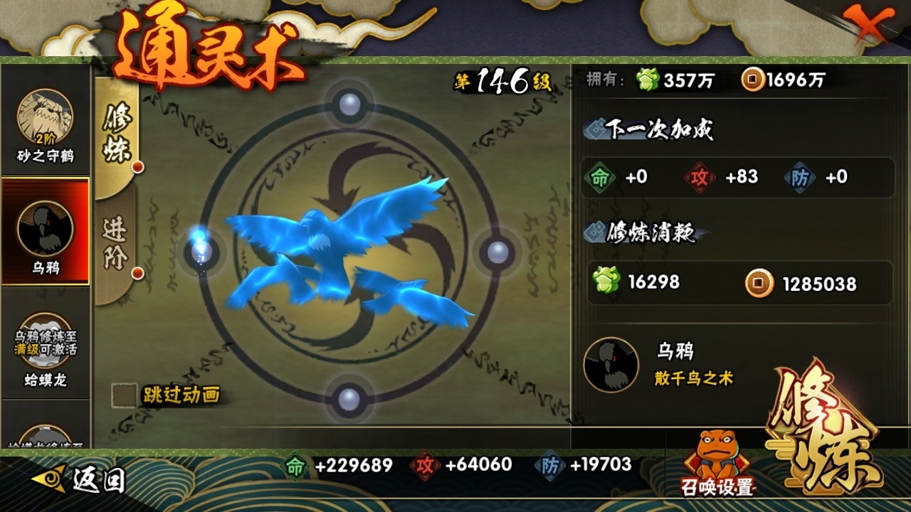 HYBSY310957火影忍者账号详情图11 HYBSY310957火影忍者账号详情图11