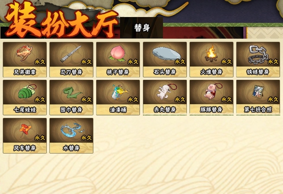 HYBSY310957火影忍者账号详情图22 HYBSY310957火影忍者账号详情图22