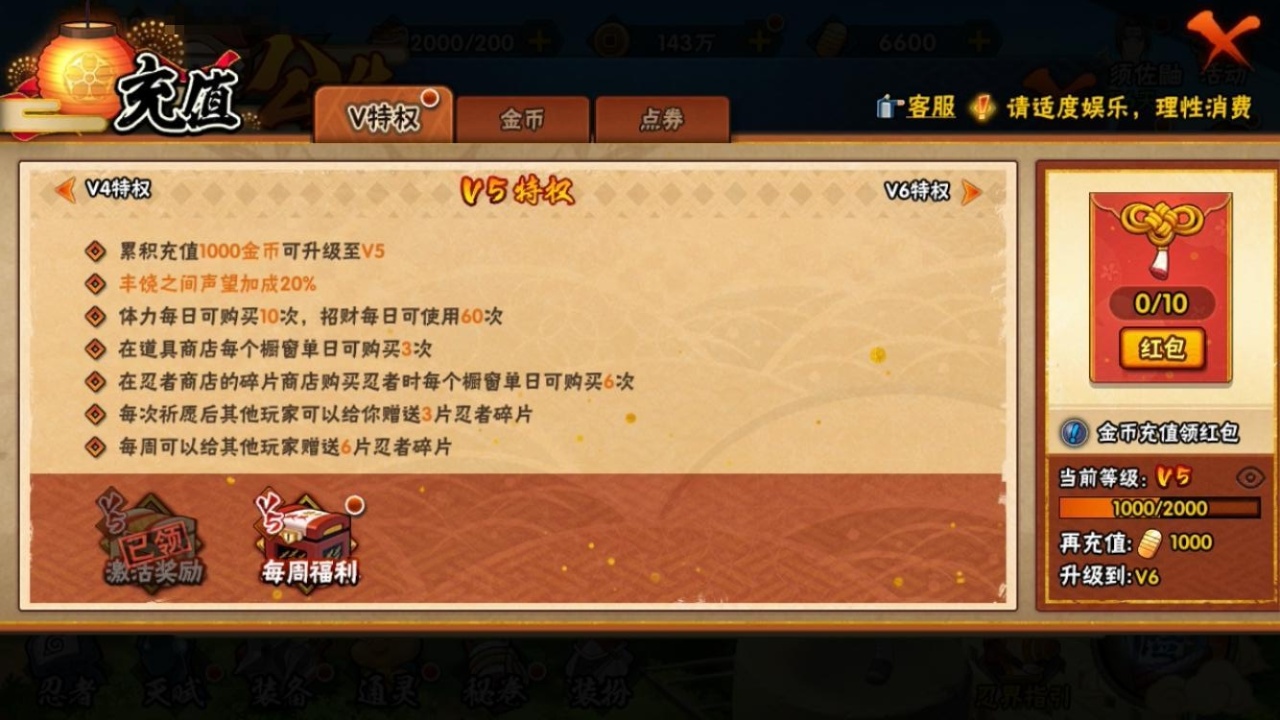 HYCMW314510火影忍者账号详情图5 HYCMW314510火影忍者账号详情图5