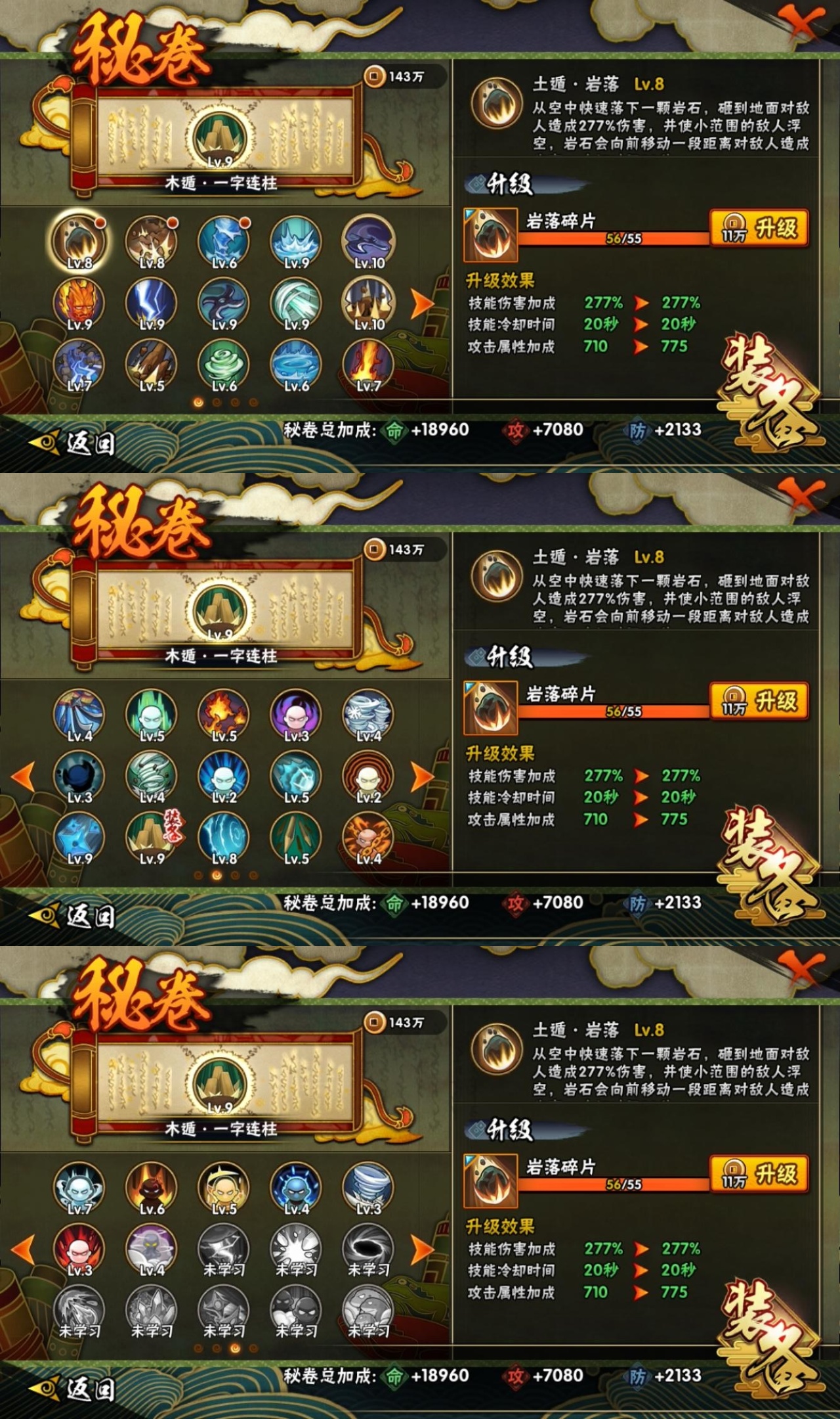 HYCMW314510火影忍者账号详情图12 HYCMW314510火影忍者账号详情图12