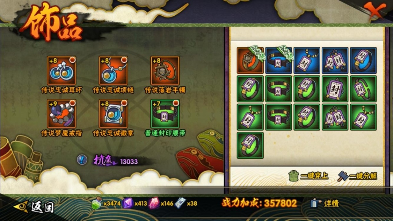 HYCMW314510火影忍者账号详情图9 HYCMW314510火影忍者账号详情图9