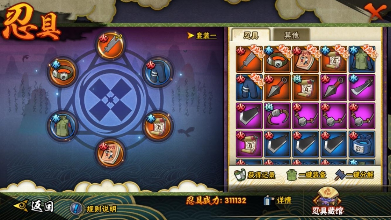 HYCMW314510火影忍者账号详情图10 HYCMW314510火影忍者账号详情图10