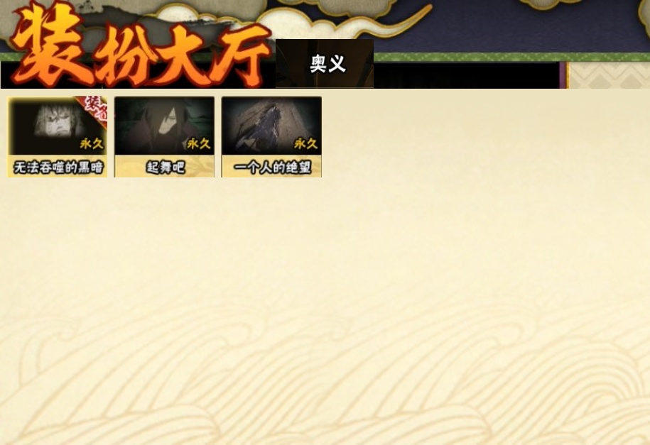 HYCMW314510火影忍者账号详情图22 HYCMW314510火影忍者账号详情图22