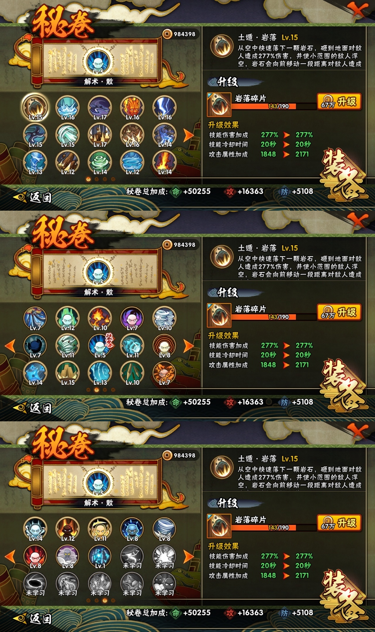 HYBSY310992火影忍者账号详情图10