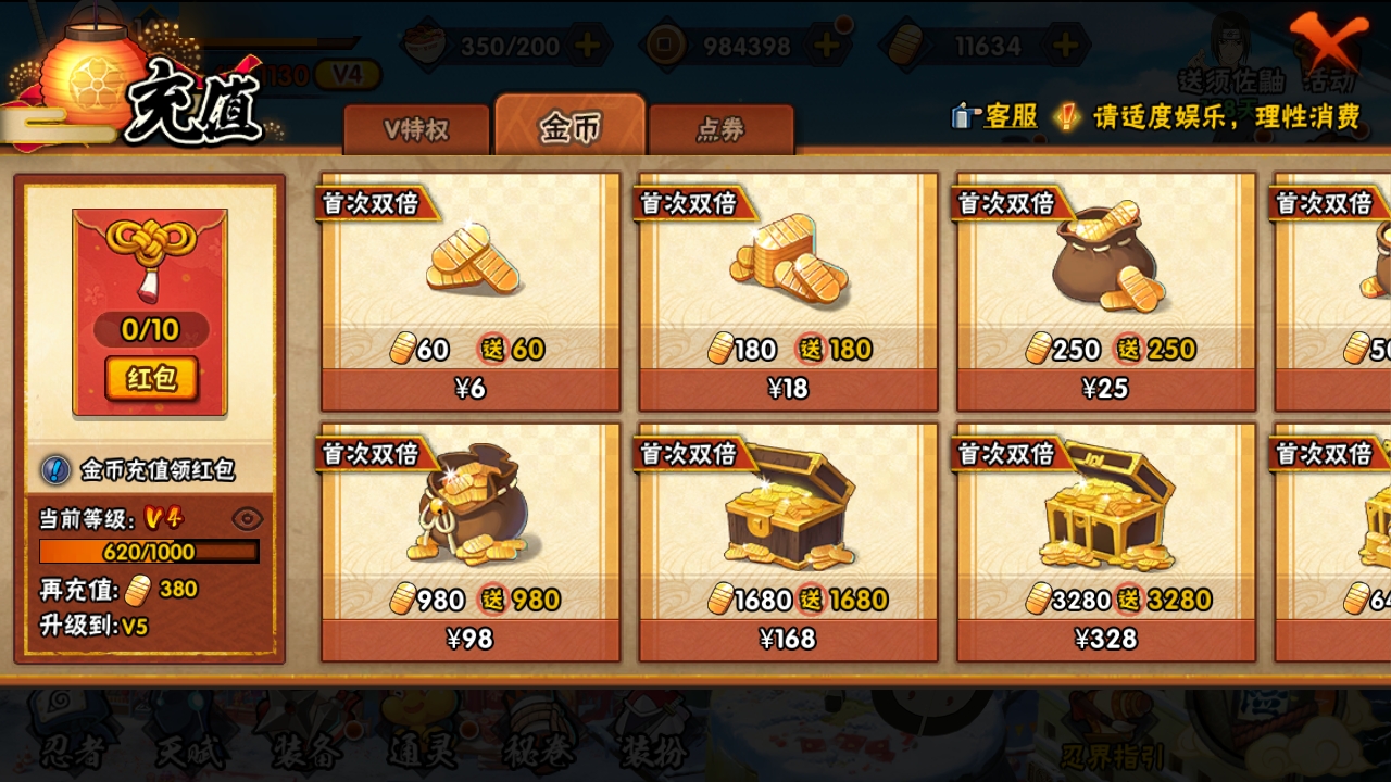 HYBSY310992火影忍者账号详情图4