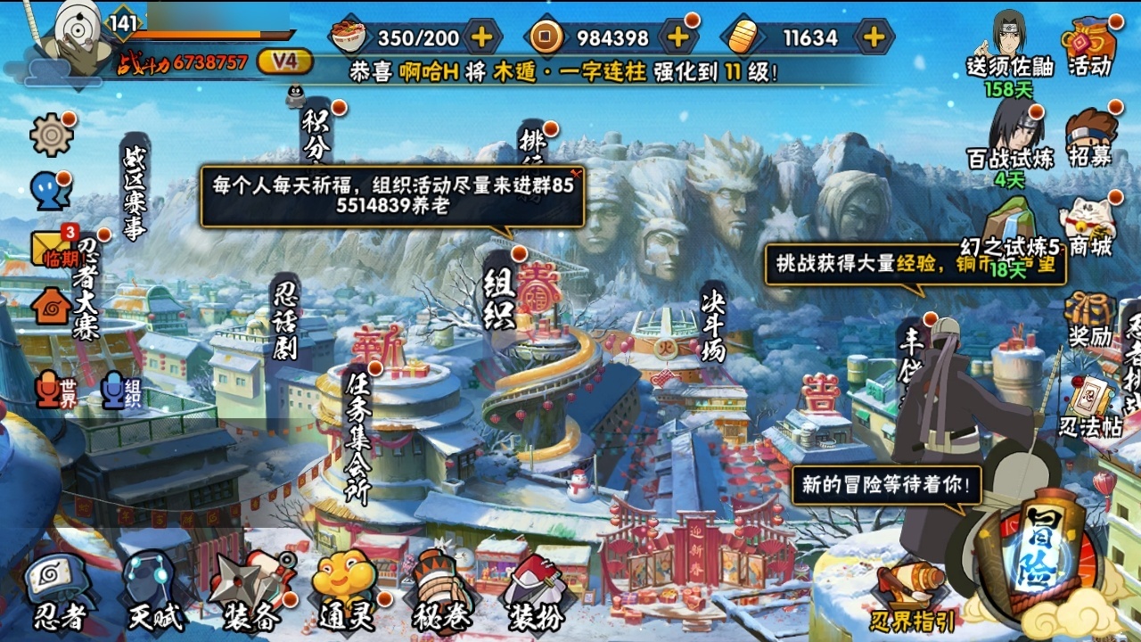 HYBSY310992火影忍者账号详情图2