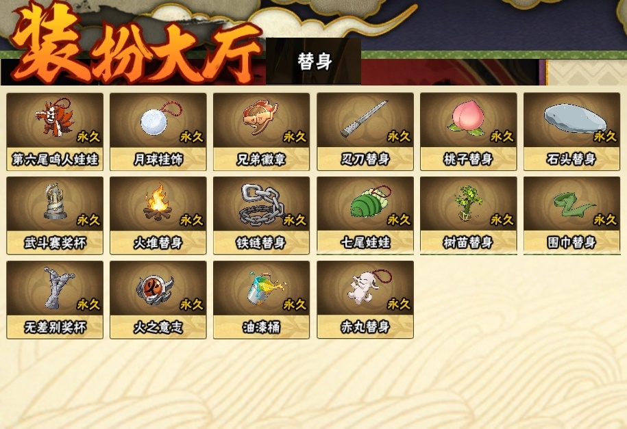 HYBSY310992火影忍者账号详情图22