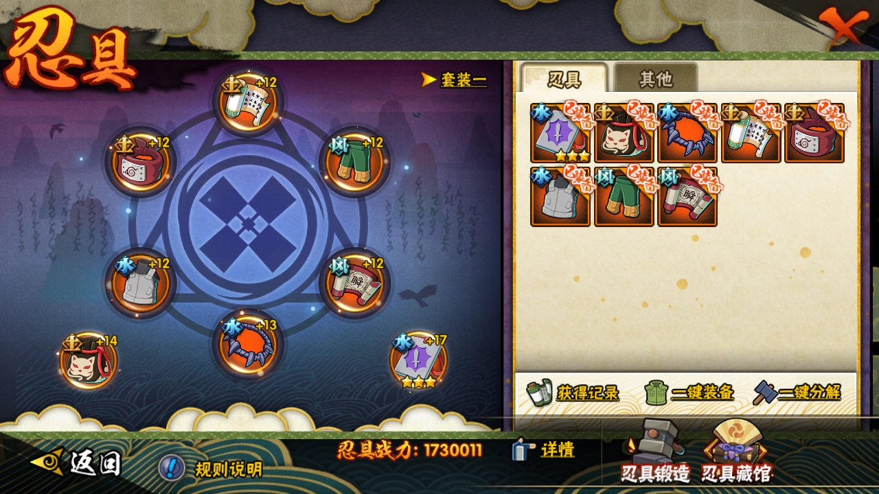 HYBSY310992火影忍者账号详情图8