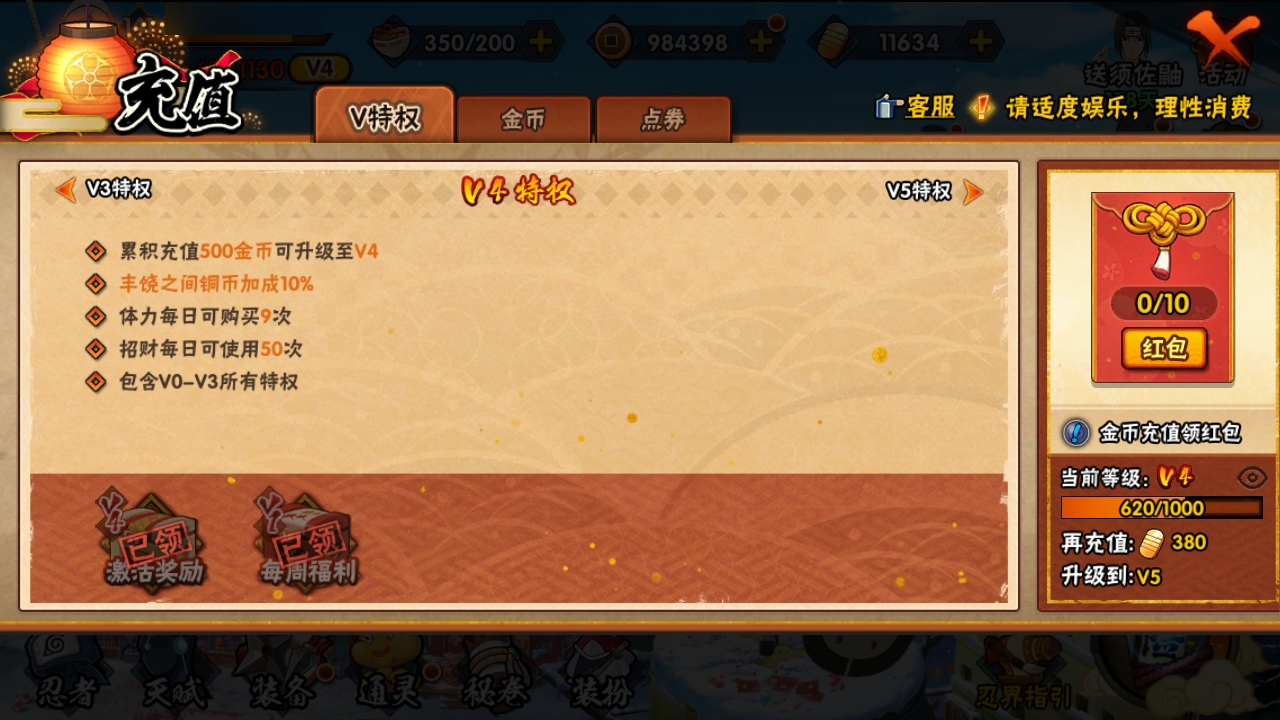 HYBSY310992火影忍者账号详情图3