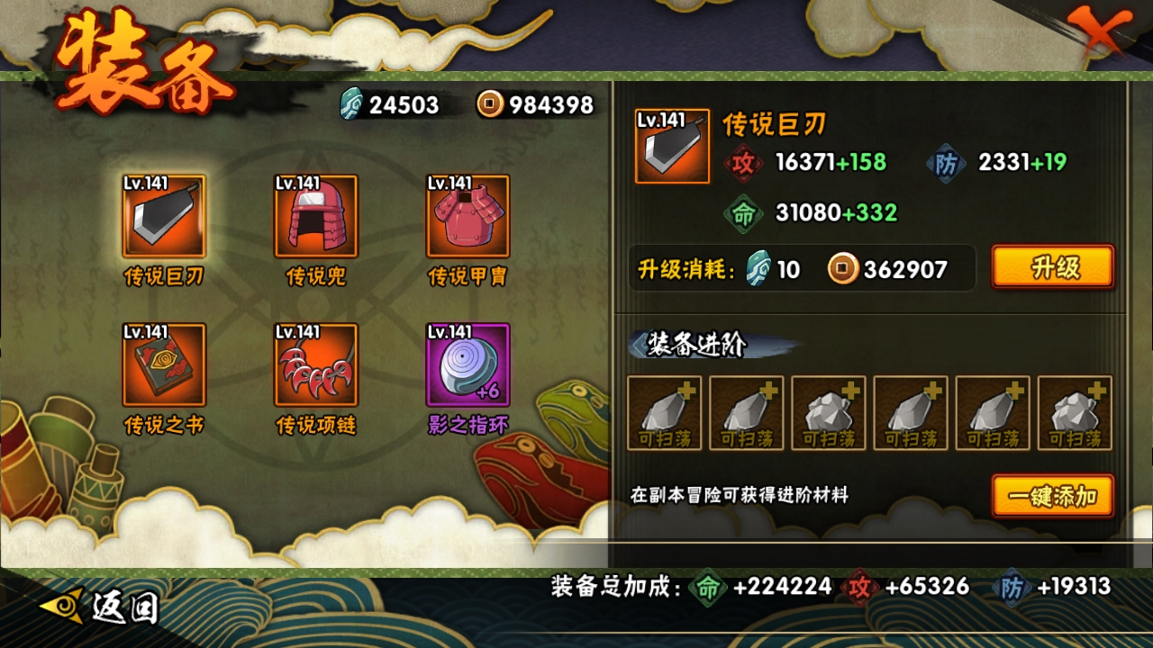 HYBSY310992火影忍者账号详情图12