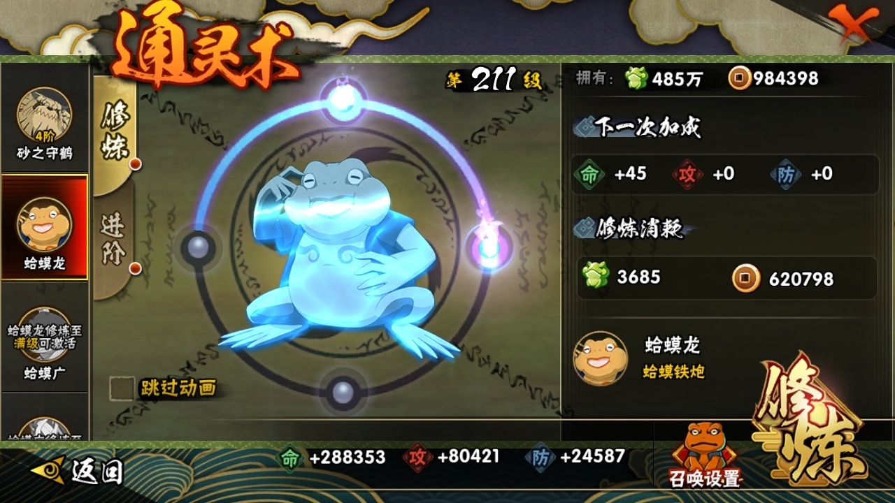 HYBSY310992火影忍者账号详情图11