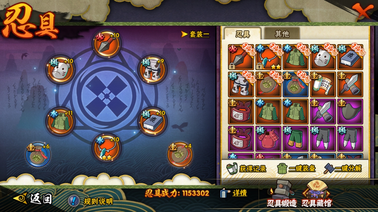 HYBSY310989火影忍者账号详情图8 HYBSY310989火影忍者账号详情图8