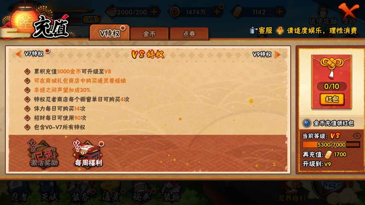 HYBSY310989火影忍者账号详情图3 HYBSY310989火影忍者账号详情图3