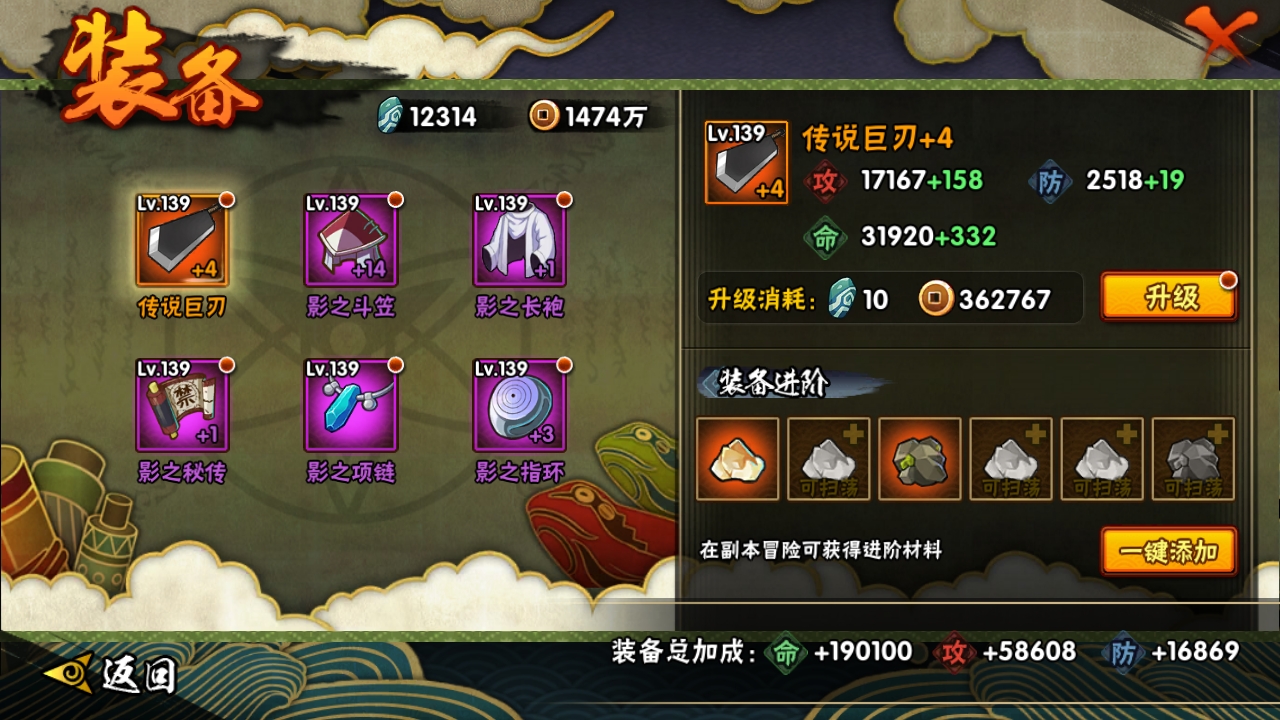 HYBSY310989火影忍者账号详情图12 HYBSY310989火影忍者账号详情图12