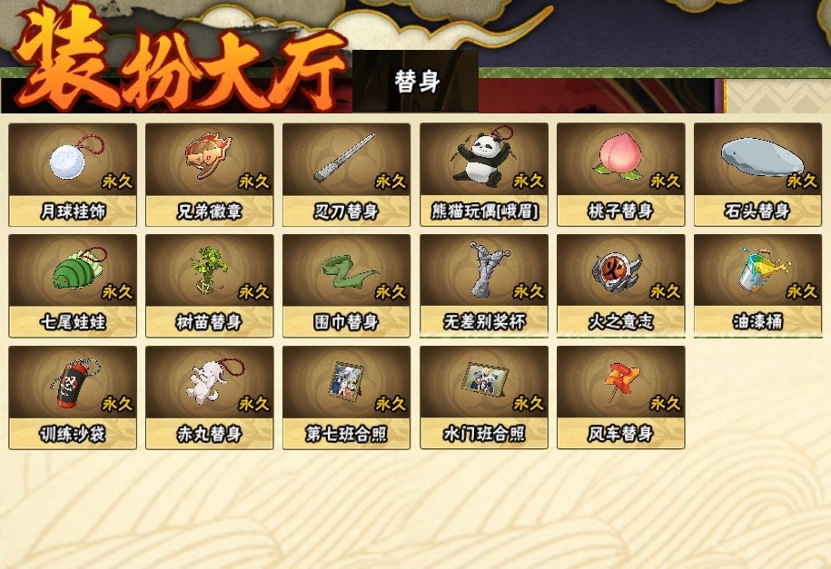 HYBSY310989火影忍者账号详情图22 HYBSY310989火影忍者账号详情图22