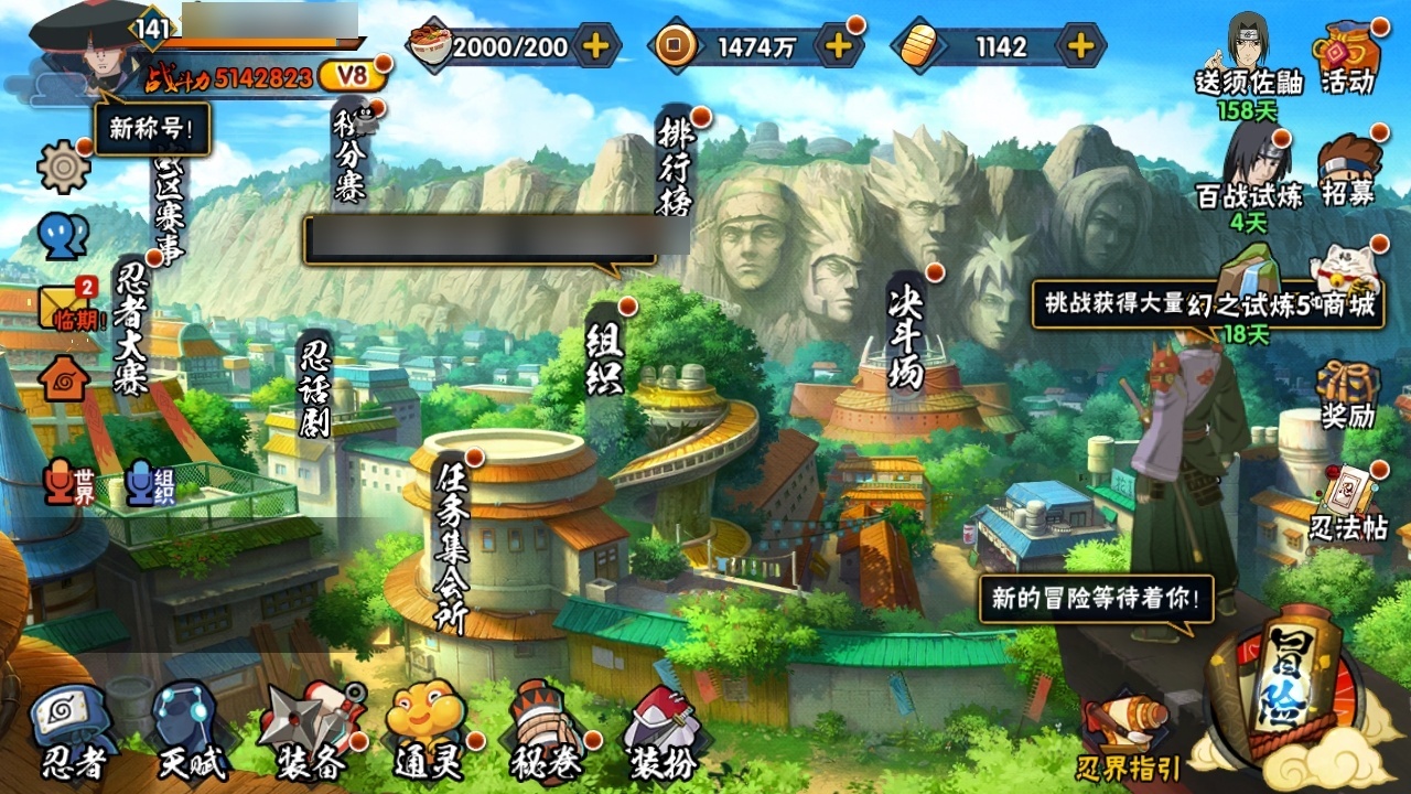 HYBSY310989火影忍者账号详情图2 HYBSY310989火影忍者账号详情图2